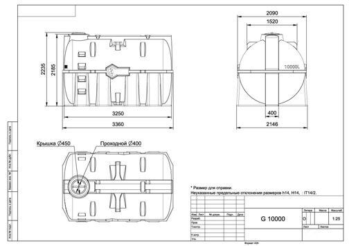 Горизонтальная емкость G 10000 литров