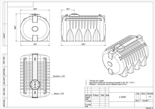 Горизонтальная емкость G 8000 литров